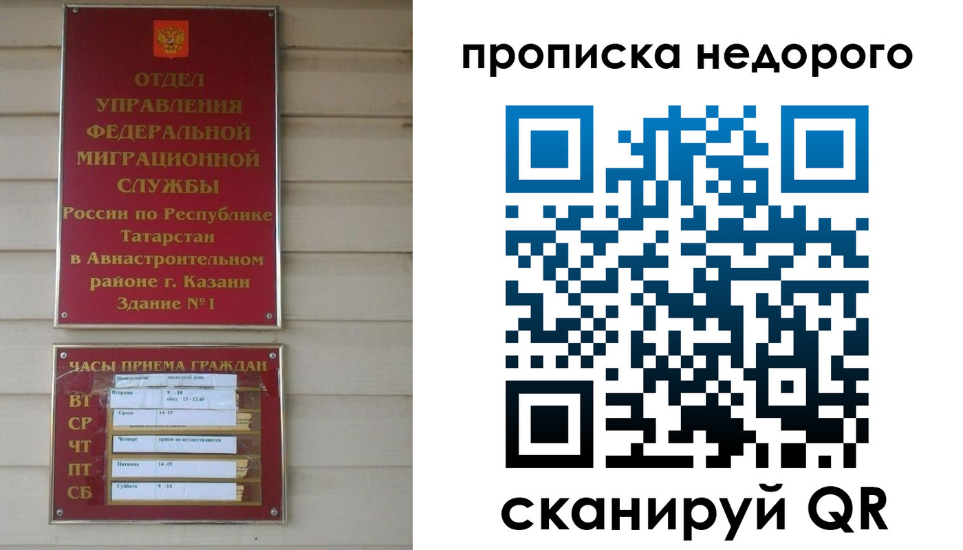временная регистрация для всех в Курганской области