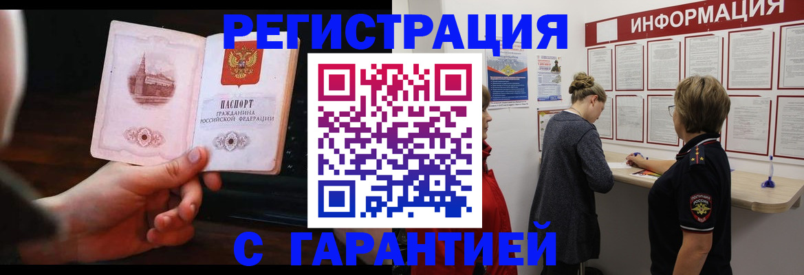 прописка поиск в Курганской области