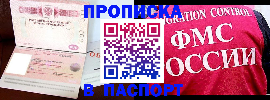 прописка для военкомата в Курганской области