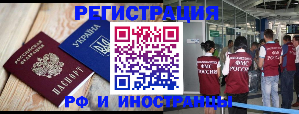 временная регистрация для школы в Курганской области